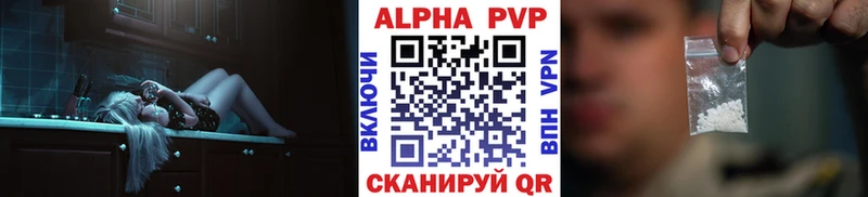 Альфа ПВП мука закладки маркетплейс наркотические препараты Певек