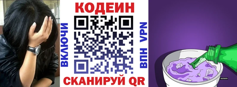 Codein Purple Drank  Певек 