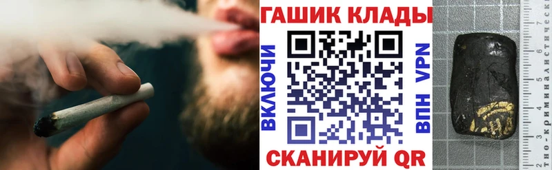 ГАШИШ гашик Певек