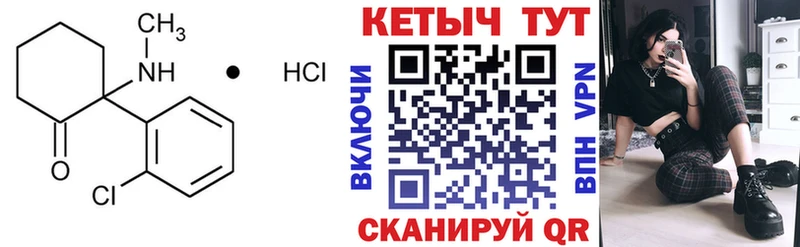 наркотики  Певек  Кетамин VHQ 