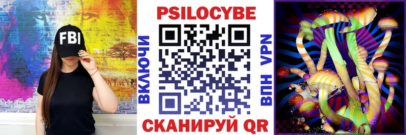 Галлюциногенные грибы Magic Shrooms  Певек 